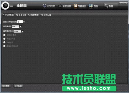 全球眼视频监控系统
