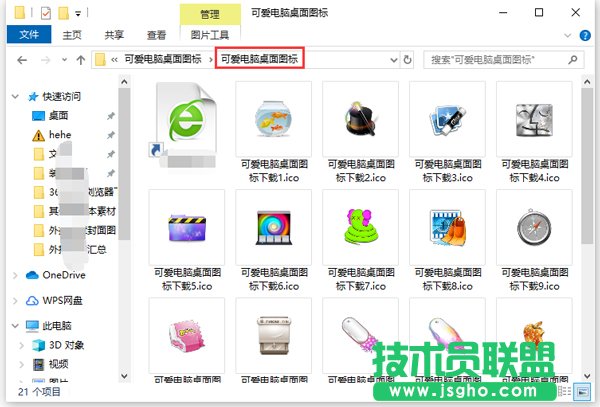 如何更改桌面图标