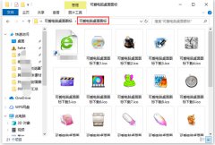 Win10系统如何更改桌面图标？