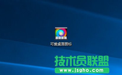 如何更改桌面图标