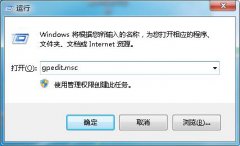 Win7系统无法新建word文档该如何解决