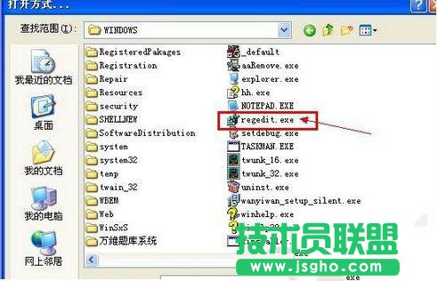 如何运行reg文件
