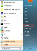 Win7系统打字会出现死机的解决方法
