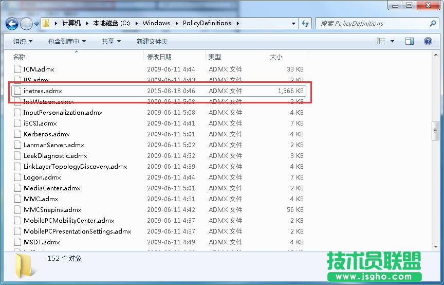 如何关闭inetres.admx错误