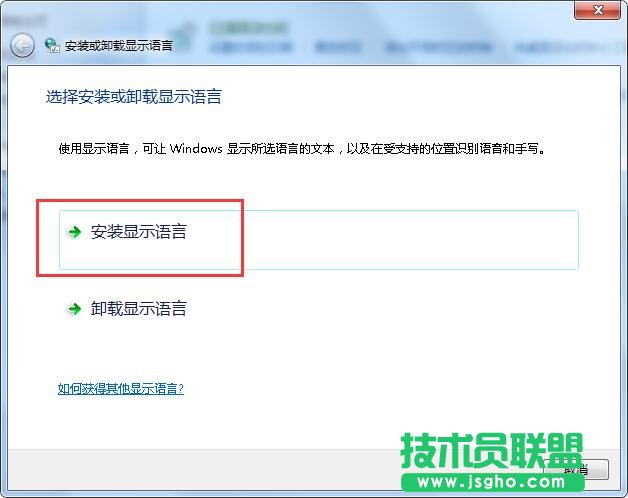 如何安装系统语言包