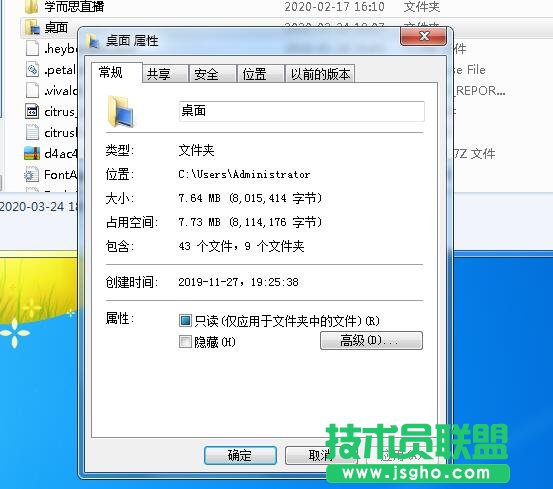 如何更改桌面文件夹路径