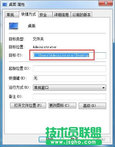 如何更改桌面文件夹路径