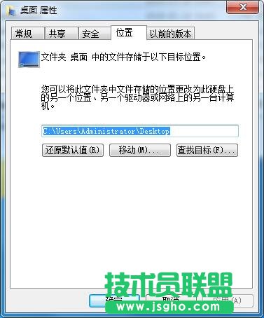 如何更改桌面文件夹路径