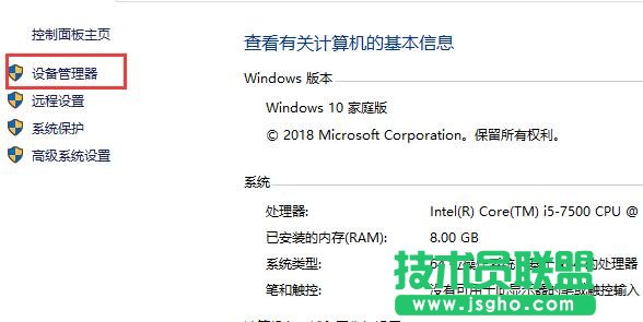 如何查看管理驱动程序