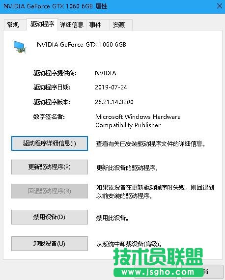 如何查看管理驱动程序