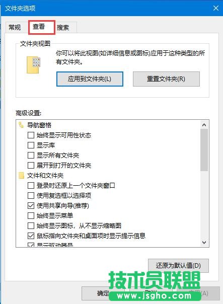 如何显示文件后缀名