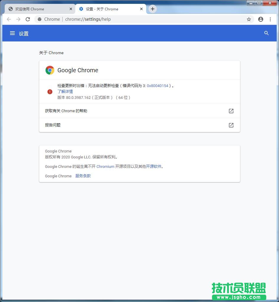 谷歌浏览器