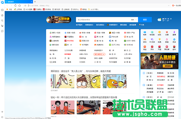 QQ浏览器