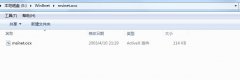 Win7系统如何修复DllRegisterServer问题？