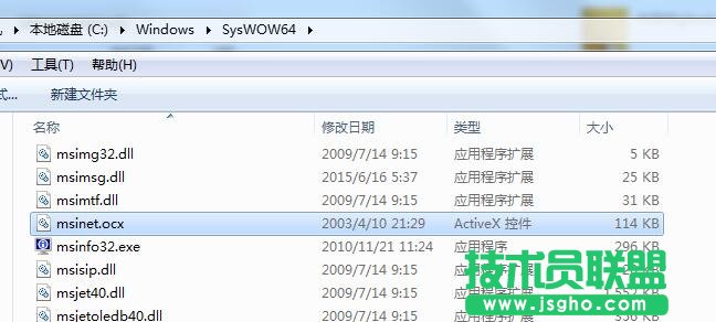 如何修复DllRegisterServer