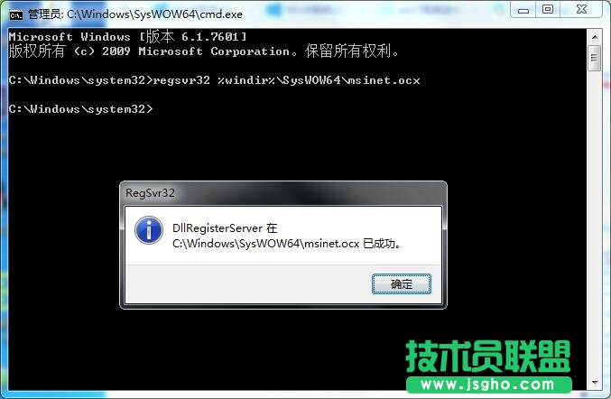 如何修复DllRegisterServer