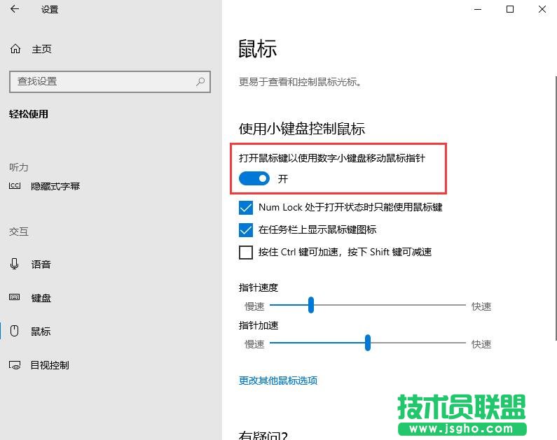 小键盘数字键无法使用