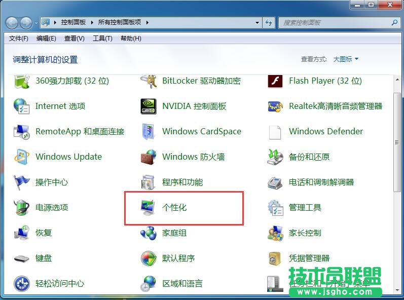 win7任务栏颜色调整