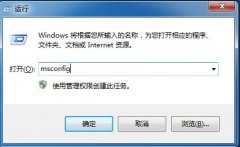 Win7出现appcrash错误该怎么解决？