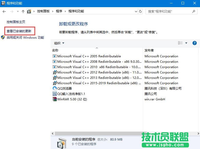 如何卸载已安装的更新补丁