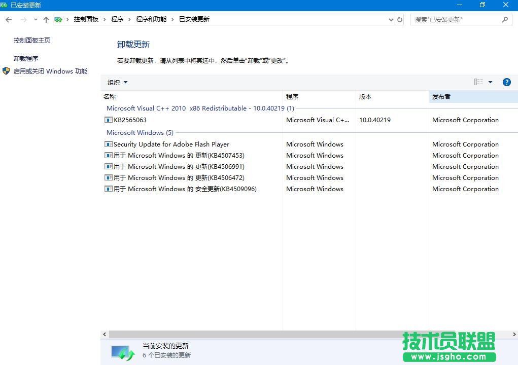 如何卸载已安装的更新补丁