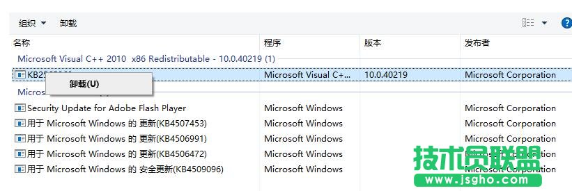 如何卸载已安装的更新补丁