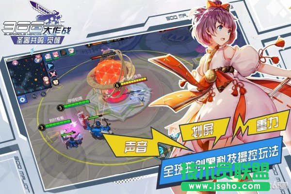 300大作战