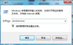 Win7怎么修复已禁用桌面窗口管理器？