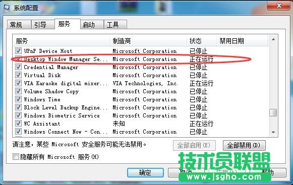 怎么修复已禁用桌面窗口管理器