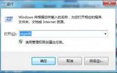 win7电脑提升菜单显示速度的方法？