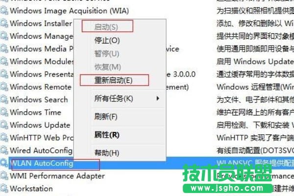 Win7无线网络不见了怎么办？