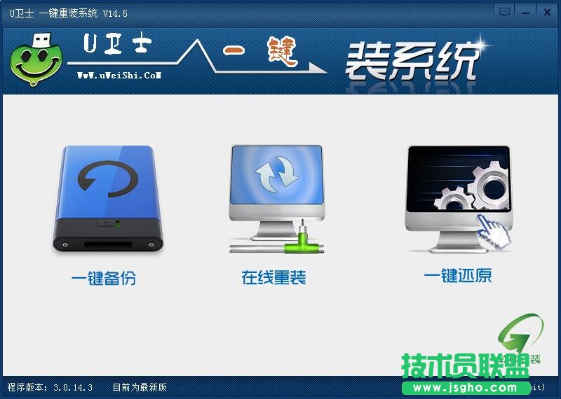 U卫士一键重装系统