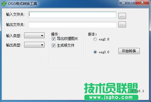 OSG格式转换器