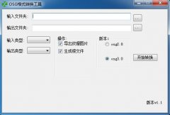 格式转换器有哪些？有什么好用的格式转换器