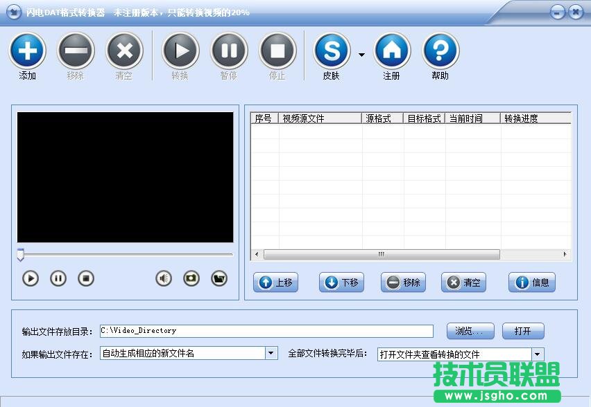 闪电DAT格式转换器