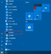 Win10系统如何查看电脑配置参数？