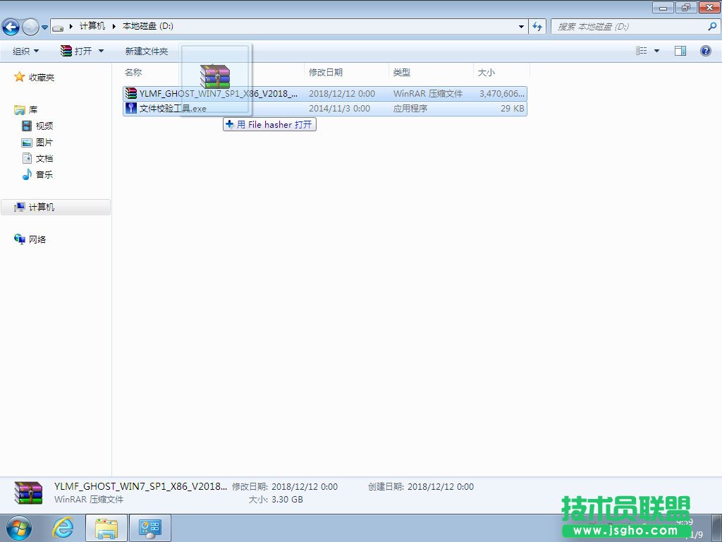 如何使用硬盘安装Win7系统？