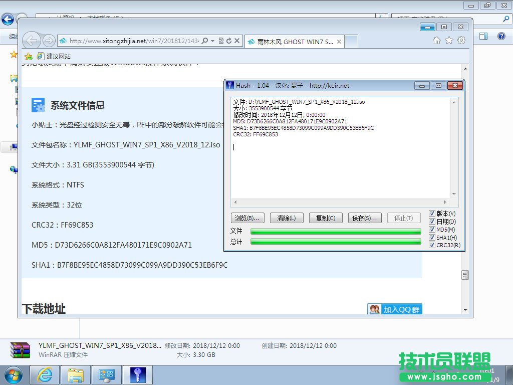 如何使用硬盘安装Win7系统？