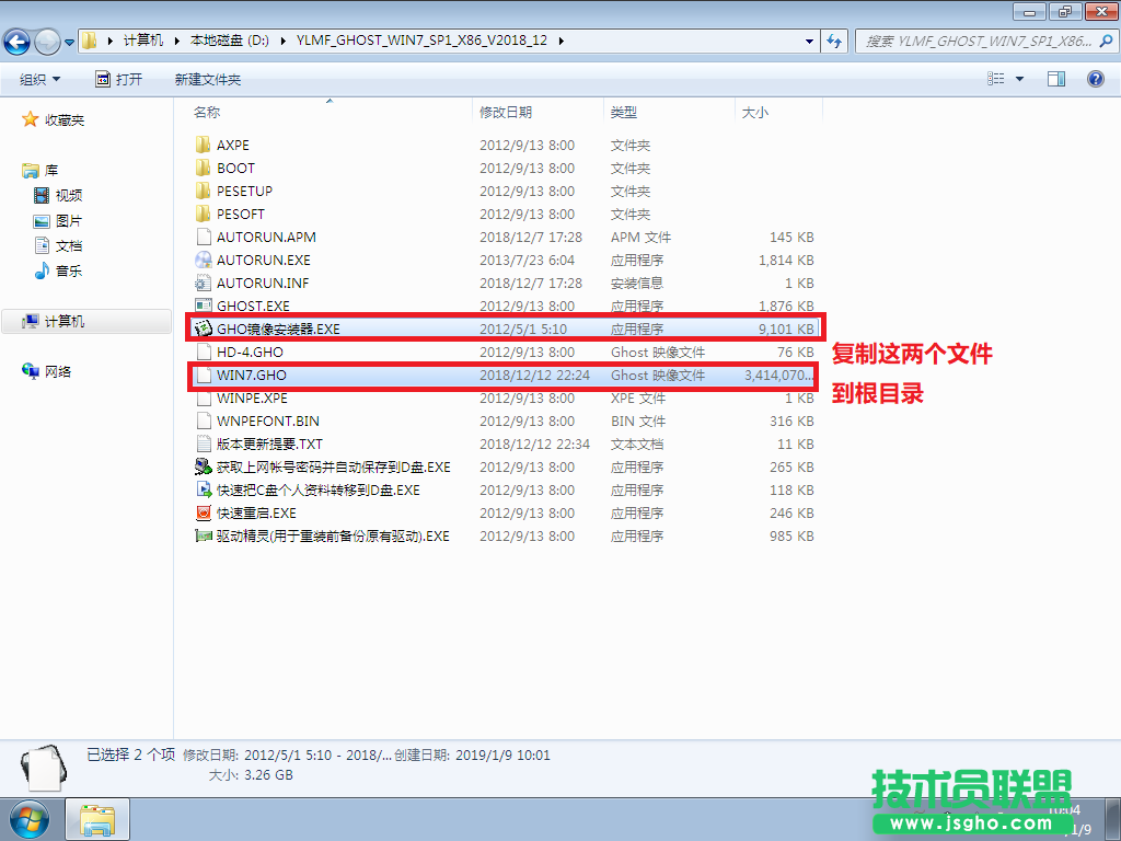如何使用硬盘安装Win7系统？