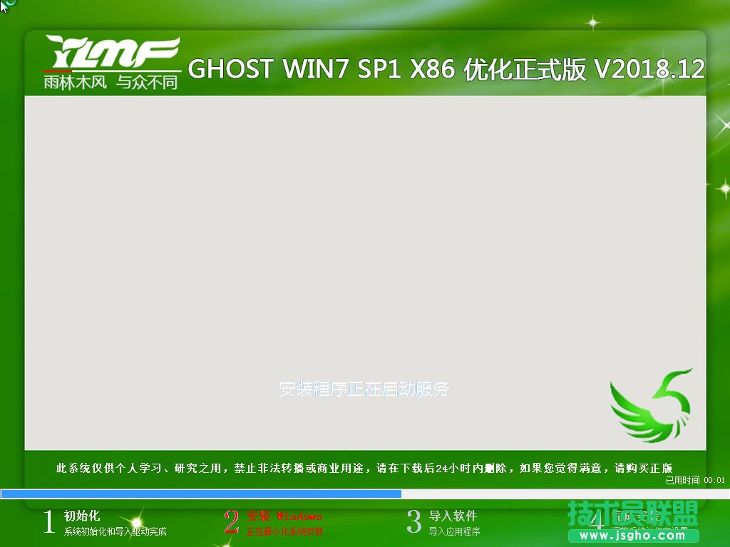 如何使用硬盘安装Win7系统？