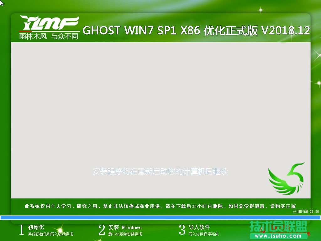 如何使用硬盘安装Win7系统？