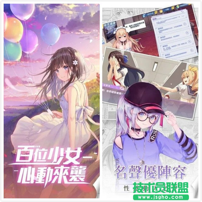 心动少女物语