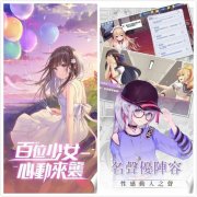 安卓好玩的恋爱游戏有哪些？好玩的安卓恋爱游戏盘点