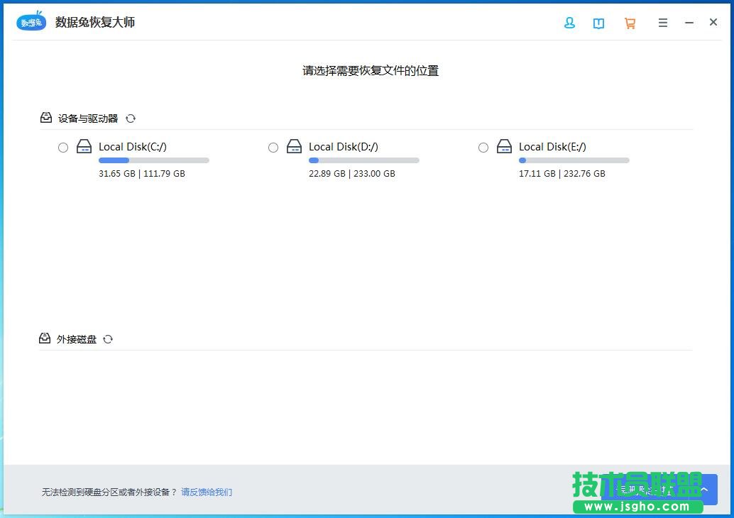 数据兔恢复大师