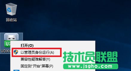 U盘启动盘制作流程