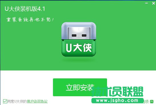 U盘启动盘制作流程