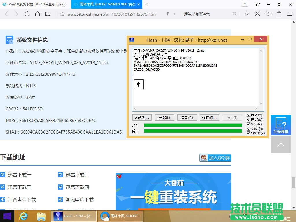 U盘安装Win10系统