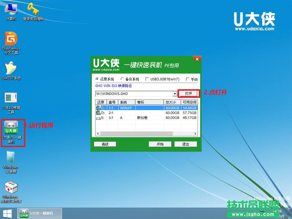U盘安装Win10系统
