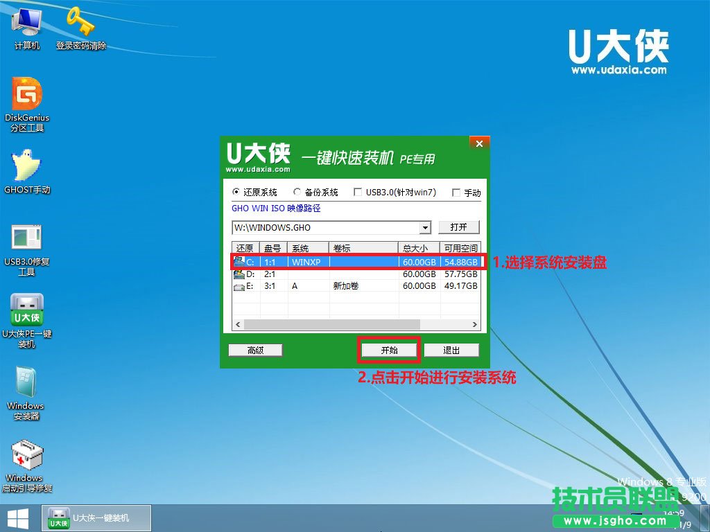 U盘安装Win10系统