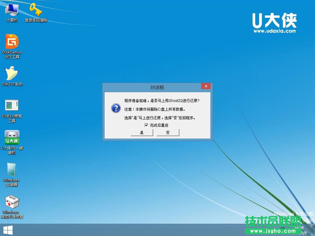 U盘安装Win10系统